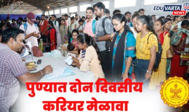 शिक्षण विभागाच्या वतीने पुण्यात दोन दिवसीय करियर मेळाव्याचे आयोजन 