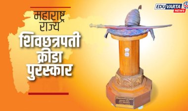 राज्याच्या क्रिडा विभागाने शिवछत्रपती पुरस्कारासाठी २६ जानेवारीपर्यंत मागवले अर्ज 
