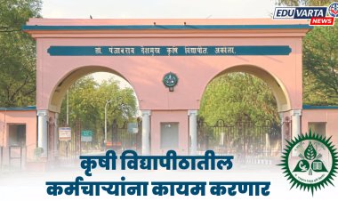कृषी विद्यापीठातील कार्मचाऱ्यांना कायम करा; नितीन देशमुखांचे मुख्यमंत्र्यांना पत्र