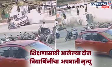 एमआयटीच्या  दोन विद्यार्थिनींचा डंपर अपघातात मृत्यू 