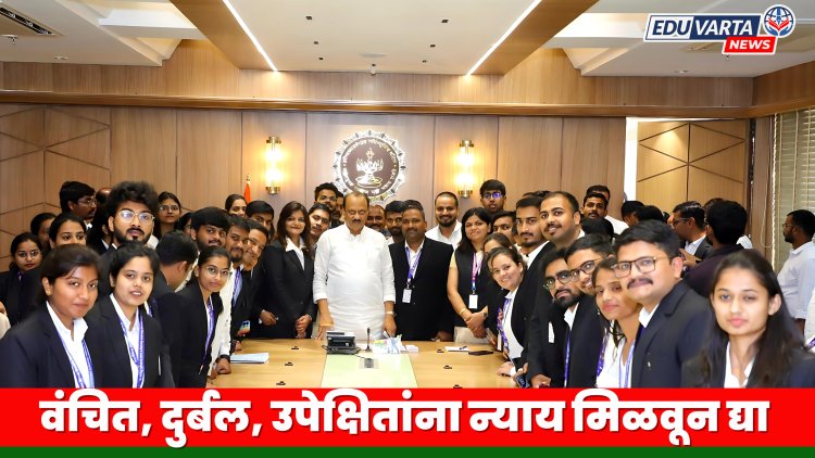 वंचित, दुर्बल, उपेक्षितांना 'लाॅ'च्या विद्यार्थ्यांनी भविष्यात न्याय मिळवून द्यावा; अजित पवार 