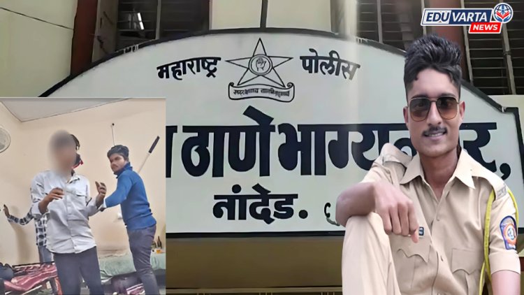 पोलिसाचा नवा प्रताप, महाविद्यालयीन विद्यार्थ्याला तोंडात रुमाल कोंबून बेदम मारहाण