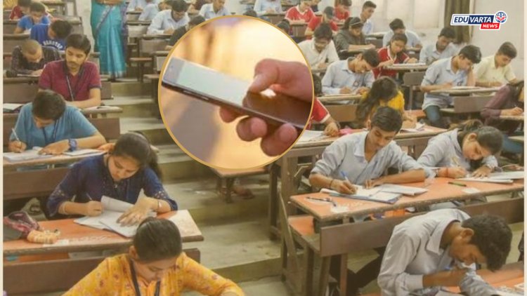 परीक्षेत मोबाइल सापडल्यास विद्यार्थ्यावर 'ही' कडक कारवाई होणार - CBSE