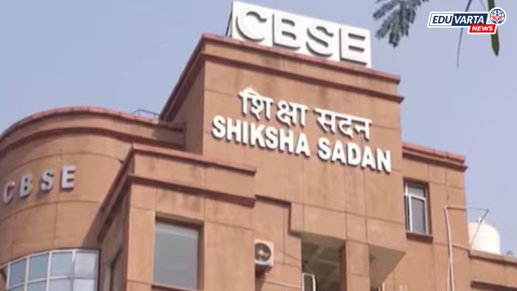 आता CBSE जागतिक अभ्यासक्रम तयार करण्याच्या तयारीत