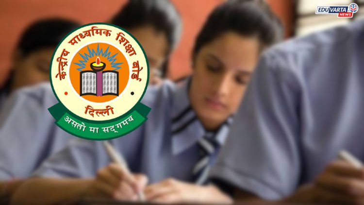 CBSC : दहावीप्रमाणे बारावीचीही परीक्षा वर्षातून दोन वेळा होणार ? 