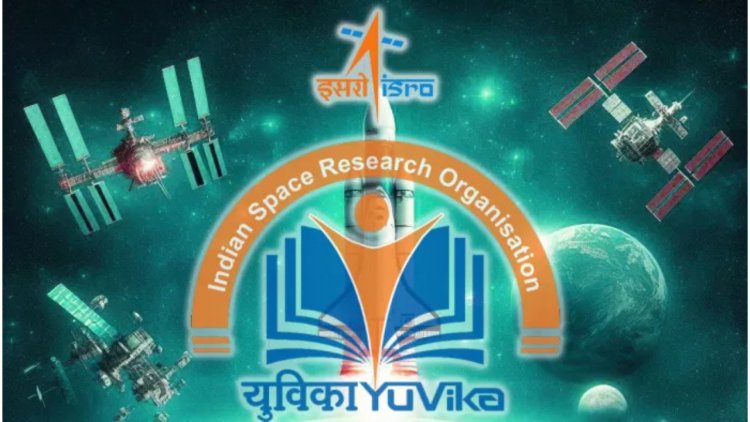 युवा वैज्ञानिक कार्यक्रमासाठी अर्ज प्रक्रिया सुरू; 'हे' विद्यार्थी अर्ज करण्यास पात्र
