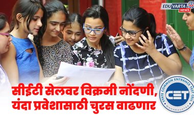 इंजिनीअरिंग, कृषी, फार्मसी अभ्यासक्रमासाठी विक्रमी नोंदणी अर्ज, यंदा प्रवेशासाठी चुरस वाढणार