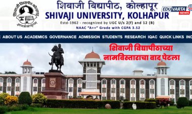 शिवाजी विद्यापीठाच्या नामविस्ताराचा वाद पेटला, शिवप्रेमी आणि हिंदुत्ववादी संघटना आमने-सामने