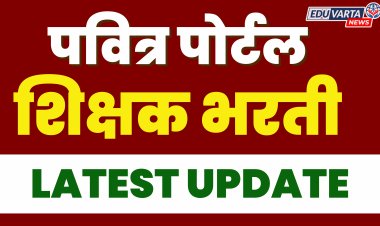 पवित्र पोर्टल जाहिरातीसाठी पुन्हा 'या' तारखेपर्यंत मुदतवाढ