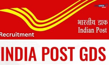 इंडिया पोस्ट जीडीएस भरती २०२५ अर्जांची स्थिती जाहीर