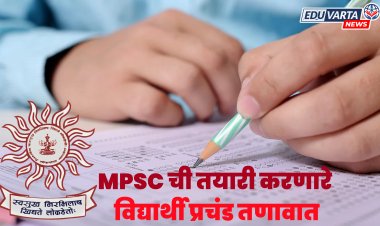MPSC : विद्यार्थी प्रचंड तणावात, SEBC प्रवर्ग निवडलेले अर्ज दिसतायंत EWS प्रवर्गात
