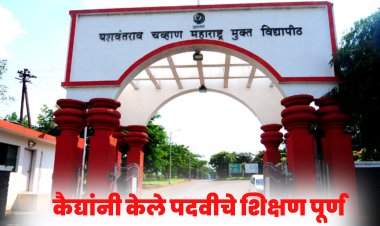 नक्षलग्रस्तांसह बंदीजनांनी घेतले तुरुंगातून शिक्षण; १५२ कैद्यांनी मिळाली पदवी
