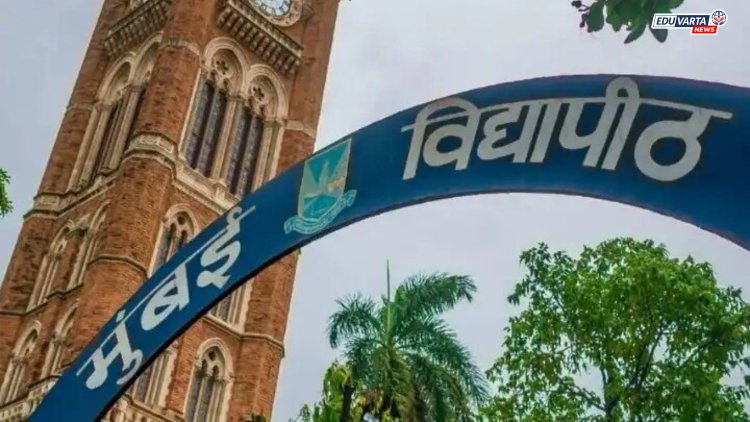 मुंबई विद्यापीठाने स्वत:चे नाव लिहिले  'मुमाबाई';लाखो विद्यार्थ्यांच्या पदव्या चुकल्या