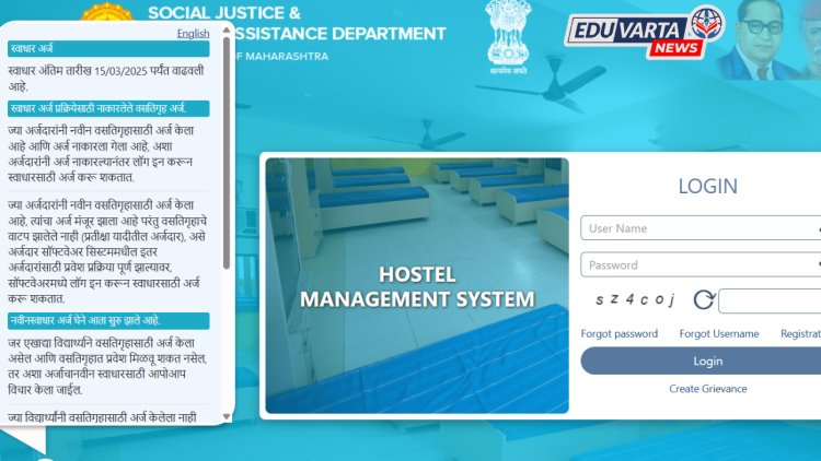 भारतरत्न डॉ. बाबासाहेब आंबेडकर स्वाधार योजनेतील अर्ज त्रुटी दुरुस्तीसाठी ३० एप्रिलपर्यंत मुदत