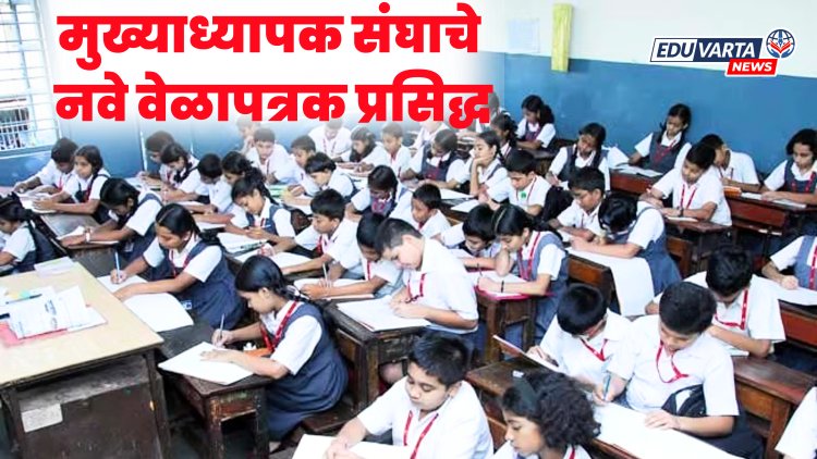 शिक्षणमंत्री महोदय वार्षिक परीक्षेचा संभ्रम दूर करा; कल्पेश यादव