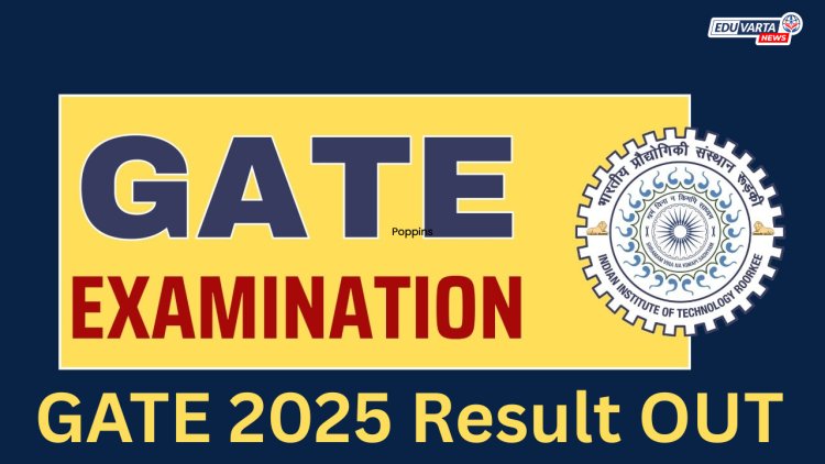 GATE  २०२५ चा निकाल जाहीर