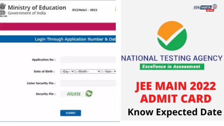 'या' दिवशी प्रसिद्ध  होईल JEE मेन सत्र 2 चे प्रवेशपत्र 