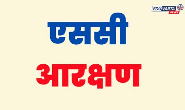आंबेडकर जयंती दिवशीच 'या' राज्याचा एससी आरक्षणाबाबत मोठा निर्णय  