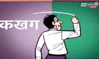 शिक्षणाधिकाऱ्याच्या संगनमतीने १०० कोटींचा घोटाळा, ५८० बोगस शिक्षकांची भरती
