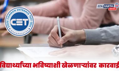 MHT-CET परीक्षेत गोंधळ? गणिताच्या पेपरमध्ये तब्बल २५ प्रश्नांसाठी उत्तराचे पर्याय चुकीचे