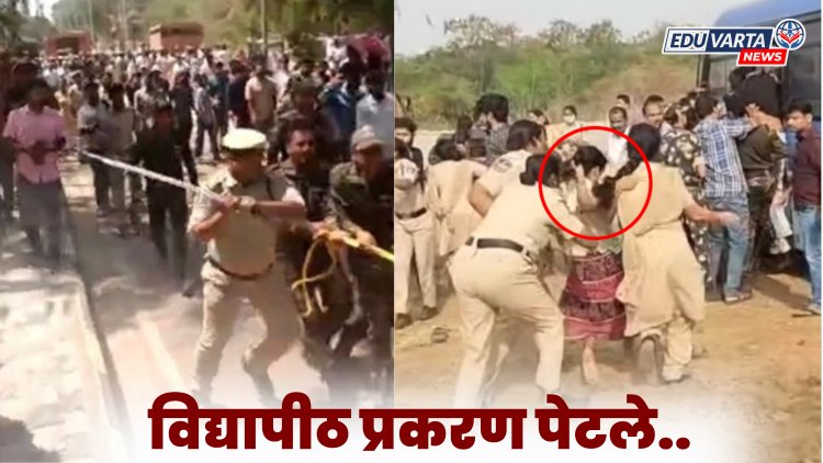 हैदराबाद विद्यापीठात संघर्ष, शेकडो विद्यार्थी पोलिसांच्या ताब्यात 