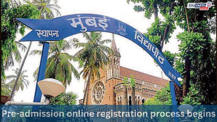 मुंबई विद्यापीठाची प्रवेशपूर्व ऑनलाईन नावनोंदणी प्रक्रिया सुरू 