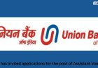बँकेत अधिकारी पदासाठी सुवर्णसंधी! युनियन बँक ऑफ इंडियाची ३९५ पदांची मोठी भरती