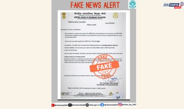 CBSE 10 वी, 12 वी चा निकाल 6 मे ला ? बोर्डाने केले स्पष्ट  