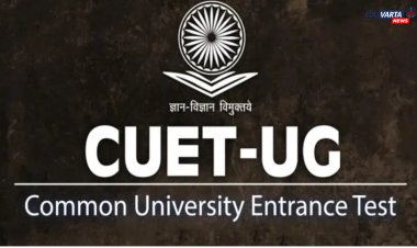 CUET UG परीक्षेबाबत महत्वाची सूचना प्रसिद्ध 