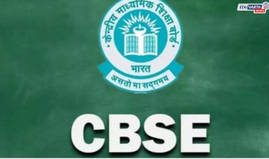 CBSE पुनर्मूल्यांकन प्रक्रियेचे वेळापत्रक जाहीर