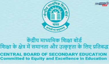 CBSE; गुण पडताळणीची तारीख वाढली, आता 'या' तारखेपर्यंत विद्यार्थी करू शकतात अर्ज 