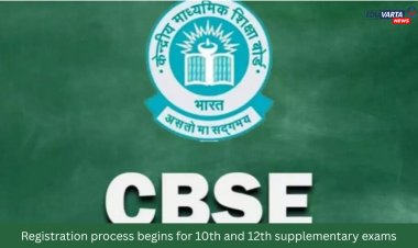 CBSE ;  पुरवणी परीक्षांसाठी नोंदणी प्रक्रिया सुरू