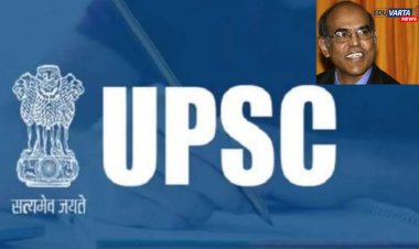 UPSC परीक्षेत  ६ नाही, फक्त ३ प्रयत्न, ४० वर्षांपेक्षा जास्त वयाच्या व्यवसायिकांना संधी; माजी आरबीआय गव्हरनरांची सूचना 