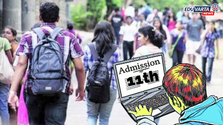11 Admission: पहिल्याच दिवशी 'रेकार्ड ब्रेक' नोंदणी; विद्यार्थ्यांनो तात्काळ आपला प्रवेश निश्चित करा.. 