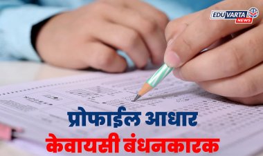 MPSC : प्रोफाईल आधार KYC करा; आयोगाच्या उमेदवारांना सूचना