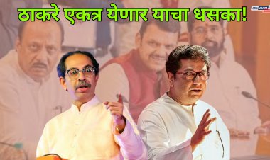 हिंदी सक्ती विरोधात ठाकरे बंधू एकत्र येण्याचा सरकारने घेतला धसका; राऊतांचे विधान