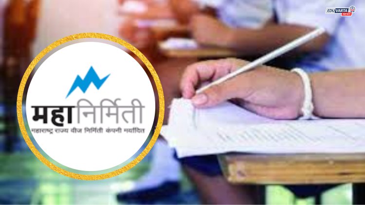 महानिर्मिती परीक्षेच्या तारखा जाहीर; ‘या’ दिवशी होणार परीक्षा