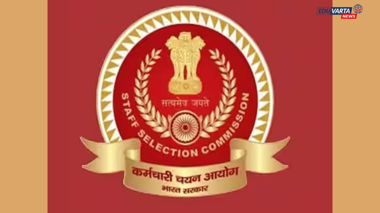 एसएससी सीजीएल भरतीसाठी अधिसूचना जारी, 'या' तारखेपर्यंत  अर्ज करण्याची संधी