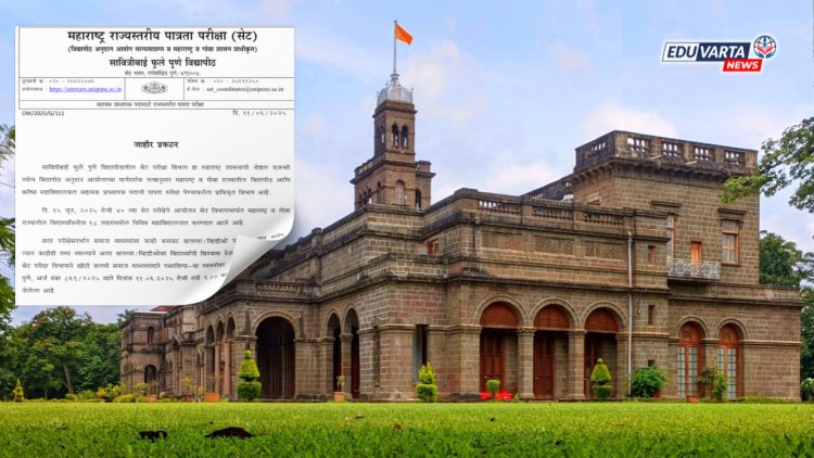 सेट पेपर फुटीवर विद्यापीठाचे जाहीर प्रकटन