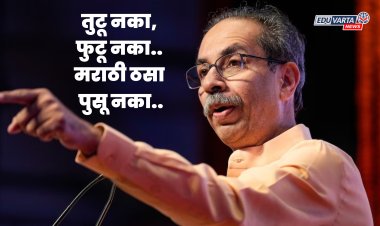 मराठीच्या स्वाभिमानासाठी लढणारा मराठी माणूस गुंड कसा?