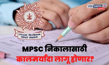 MPSC प्रलंबित निकालाचा मुद्दा सभागृहात गाजला, कालमर्यादा लागू होणार?