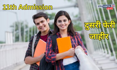 11th Admission: अकरावी प्रवेशासाठी दुसऱ्या फेरीतून २ लाख ५१ हजार विद्यार्थ्यांना कॉलेज अलॉट