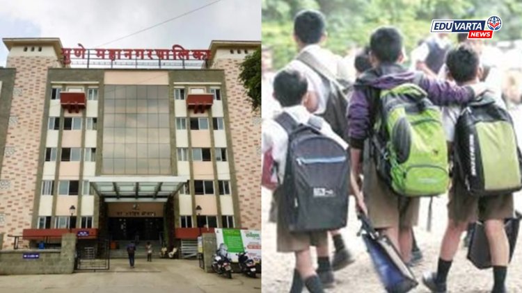 पुणे महानगरपालिका शाळातील नगरसेवक कोटा झाला खुला; आम आदमी पार्टीच्या मागणीला यश 