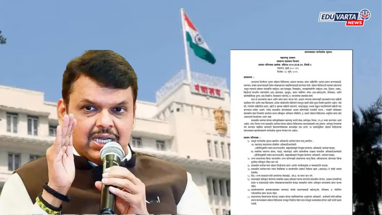 खबरदार ! सरकारी धोरणांवर टीका केल्यास, शिस्तभंगाची कारवाई होणार..