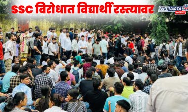एसएससी परीक्षा रद्द : देशभरातील विद्यार्थी आक्रमक, रस्त्यावर उतरून निषेध