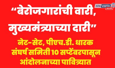 प्राध्यापक भरतीसाठी आझाद मैदानावर १० सप्टेंबरपासून आंदोलन