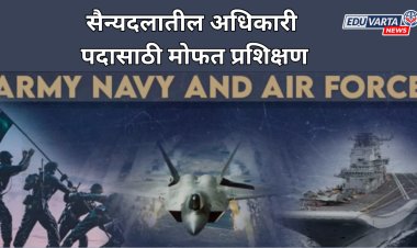 सैन्यदलातील अधिकारी पदासाठी मोफत प्रशिक्षण;निवास,भोजनाची सोय 