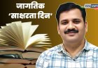 स्त्री साक्षरता : अज्ञानरूपी अंधःकाराविरुद्धची सामूहिक लढाई..