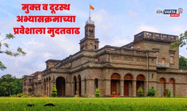 पुणे विद्यापीठाच्या मुक्त व दूरस्थ अभ्यासक्रमाच्या प्रवेश प्रक्रियेस मुदतवाढ
