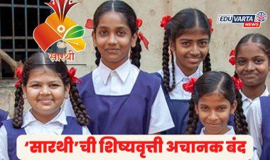 सरकारचा मोठा निर्णय! मराठा समाजातील विद्यार्थ्यांची शिष्यवृत्ती अचानक बंद